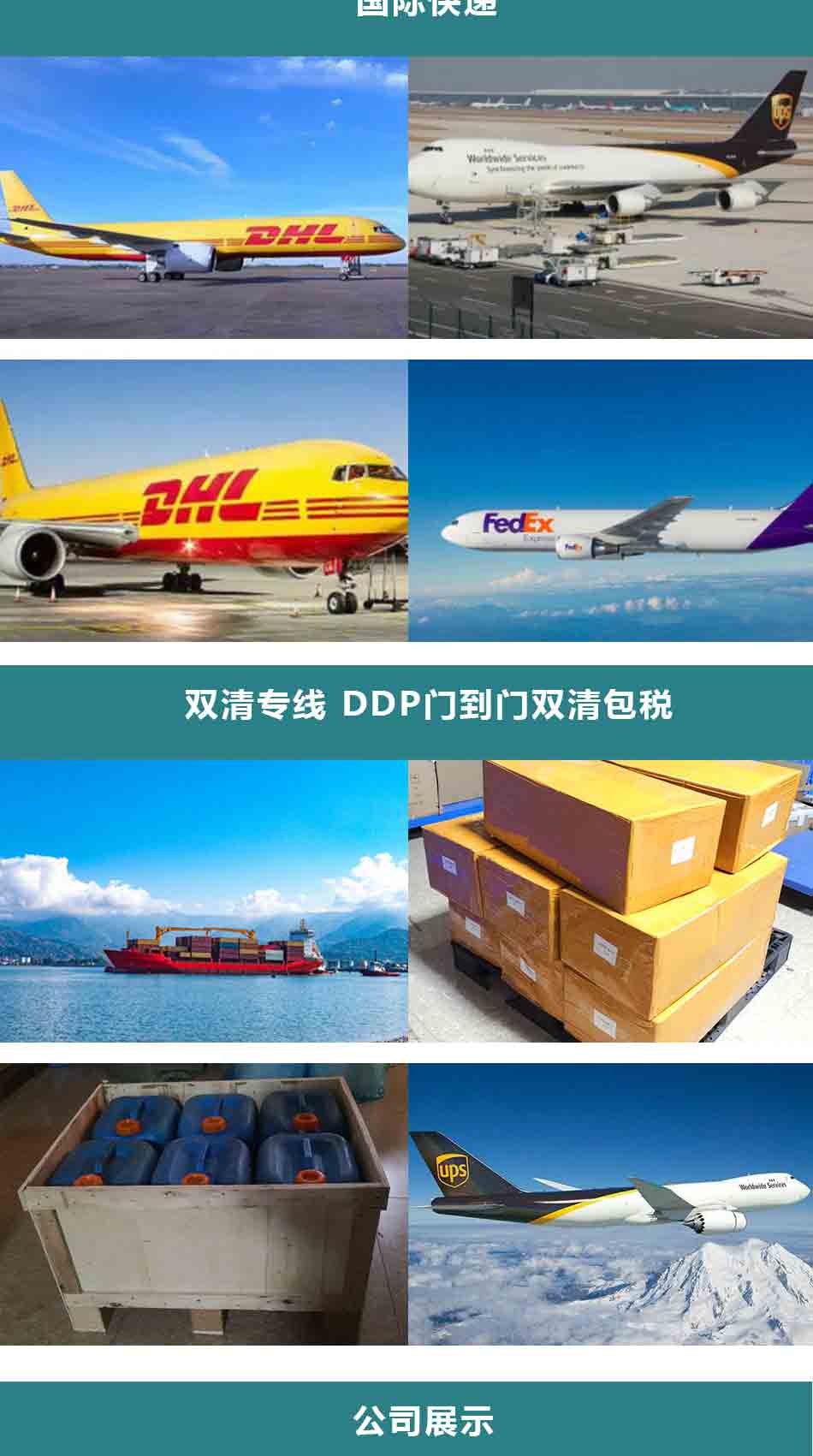 Air freight and air delivery dedicated line International air freight and tax inclusive delivery Air transportation logistics Jiesheng