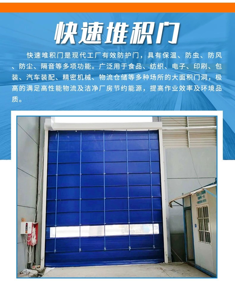 Industrial fast stacking door, geomagnetic induction, wind resistant factory building, flexible door, Ounuo can be made