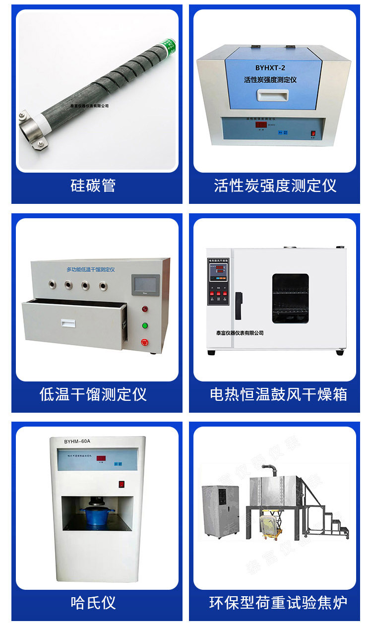 Taifu muffle furnace temperature controller intelligent energy-saving integrated configuration in one step Taifu instrument