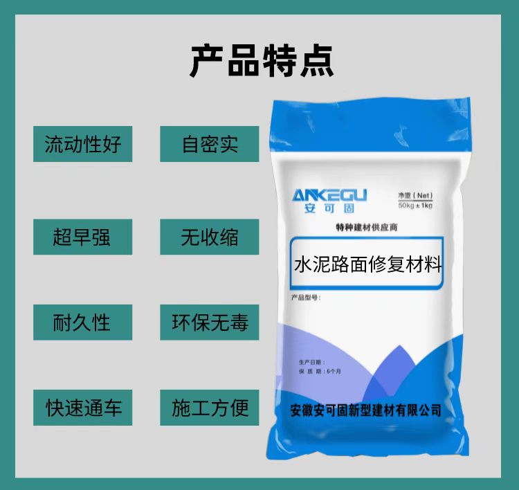 Ankegu Cement Matrix Grouting Material Industrial Park Cement Pavement Repair Material Source Manufacturer Wholesale