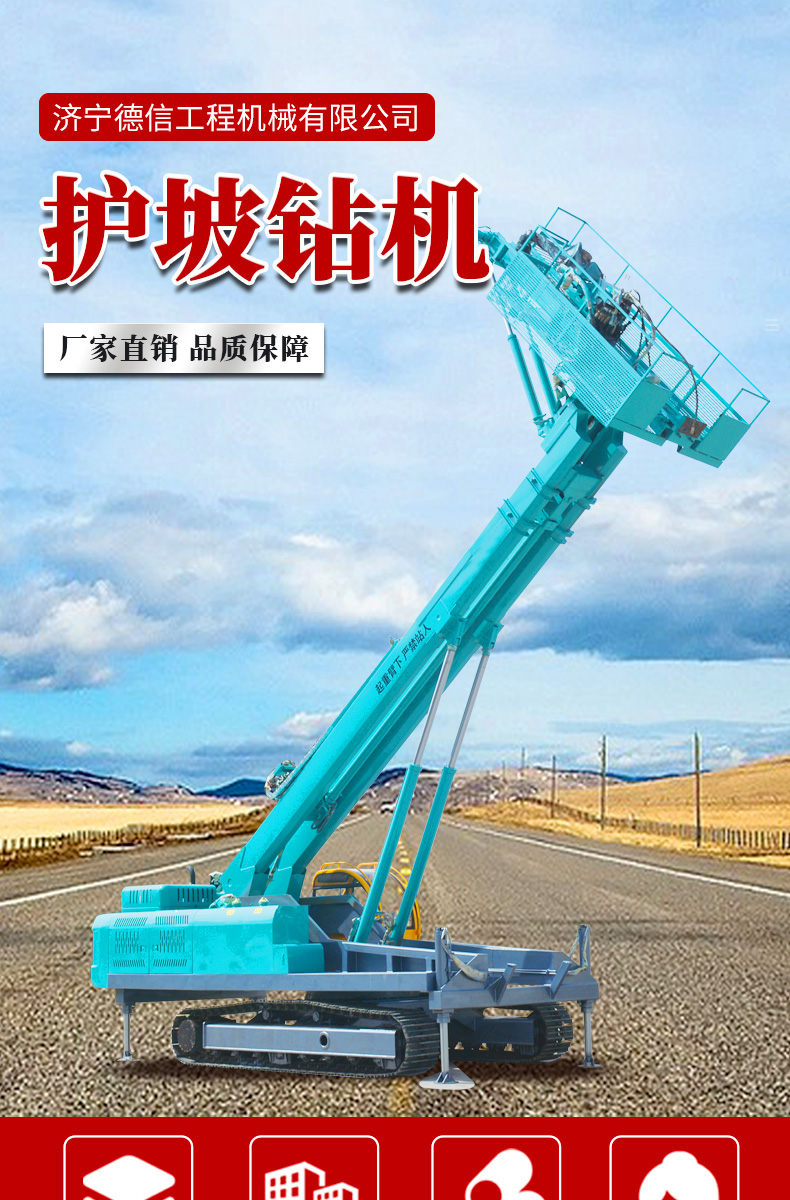 Dexin mine rock drilling and anchoring drill large slope protection Pile driver 6-35m can be customized