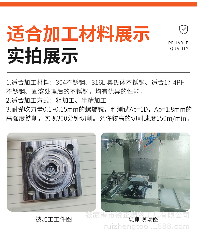 Ruizheng tungsten steel 4-blade flat milling cutter can be used to process high-temperature resistant coatings on 304 316L sharp angle and clear angle workpieces