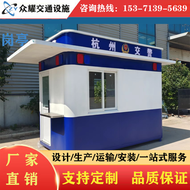 众耀 定制移动门卫岗亭 值班保安室 免费设计 源头厂家 功能齐全