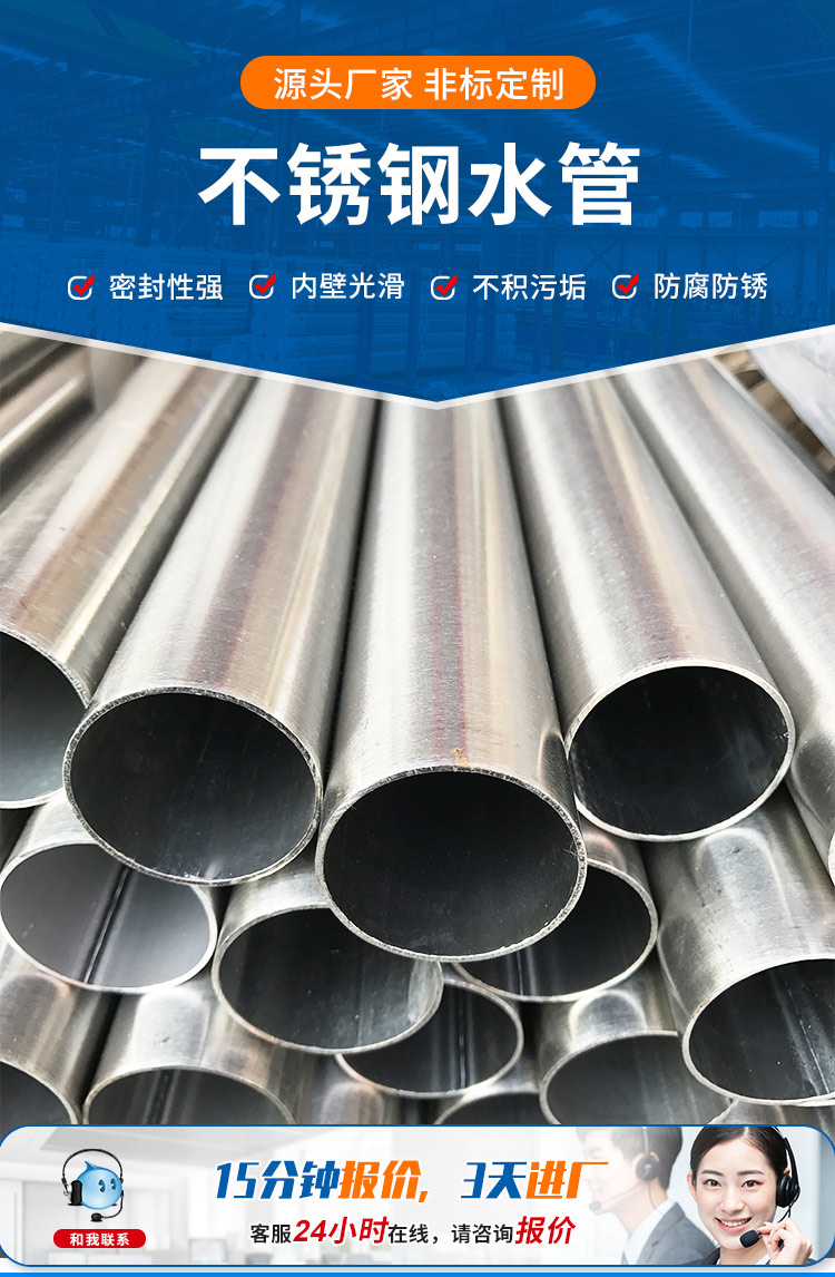 Electronic engineering Stainless Steel Water Pipe Brand 13 Year Patent Factory Stainless Steel Water Supply Pipe Ruixin Water Pipe