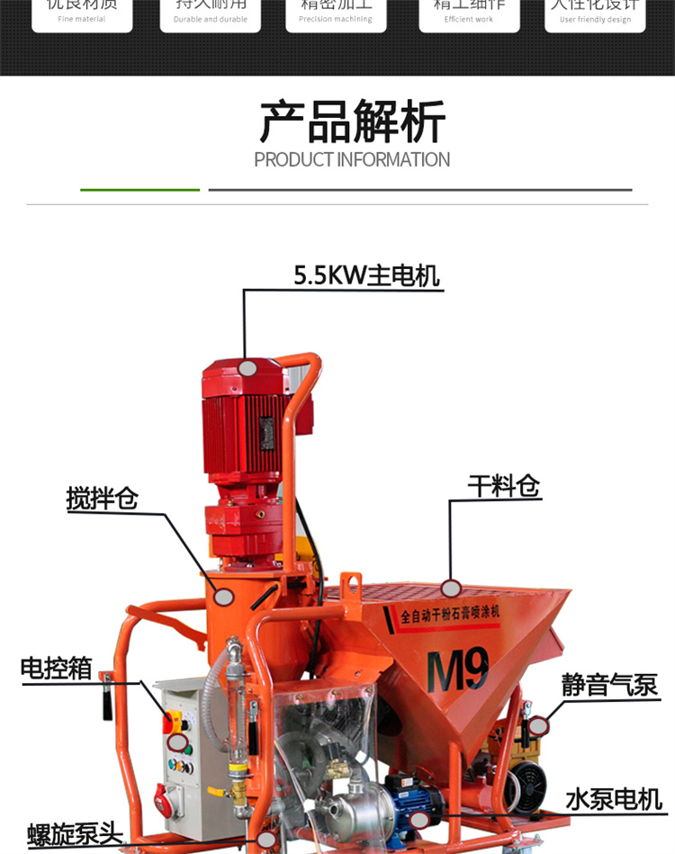 Fully automatic dry powder gypsum spraying machine, lightweight and heavy phosphogypsum spraying machine, gypsum based self-leveling grouting machine