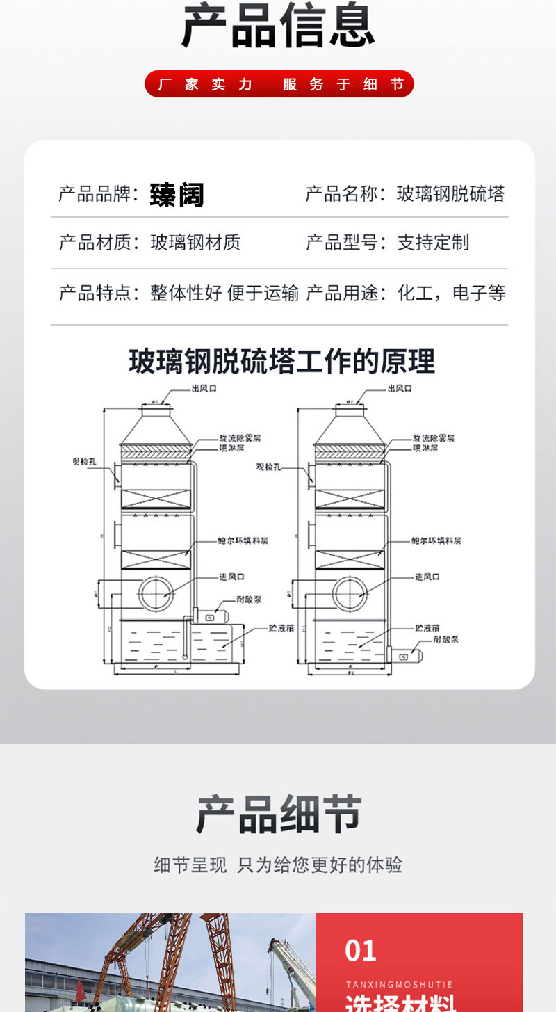 Zhenkuo fiberglass desulfurization tower, alkali washing box, spray tower, wet electrostatic precipitator, brick factory boiler desulfurization and denitrification tower