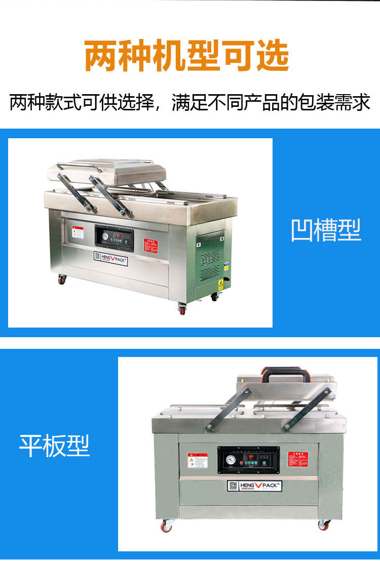 Hengwei 500 flat plate double chamber stainless steel Zongzi vacuum packaging machine commercial small food vacuum sealing machine