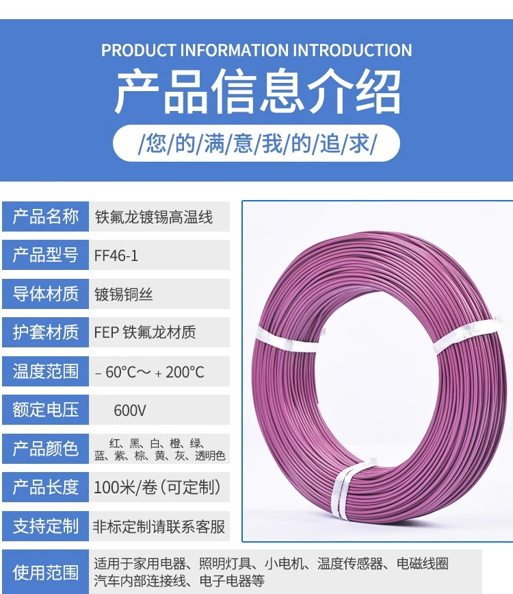 Teflon tinned copper core wire, metal cable, high-voltage wire, high-temperature wire, irradiation cross-linked wire, 200 ℃, 2.5m ㎡