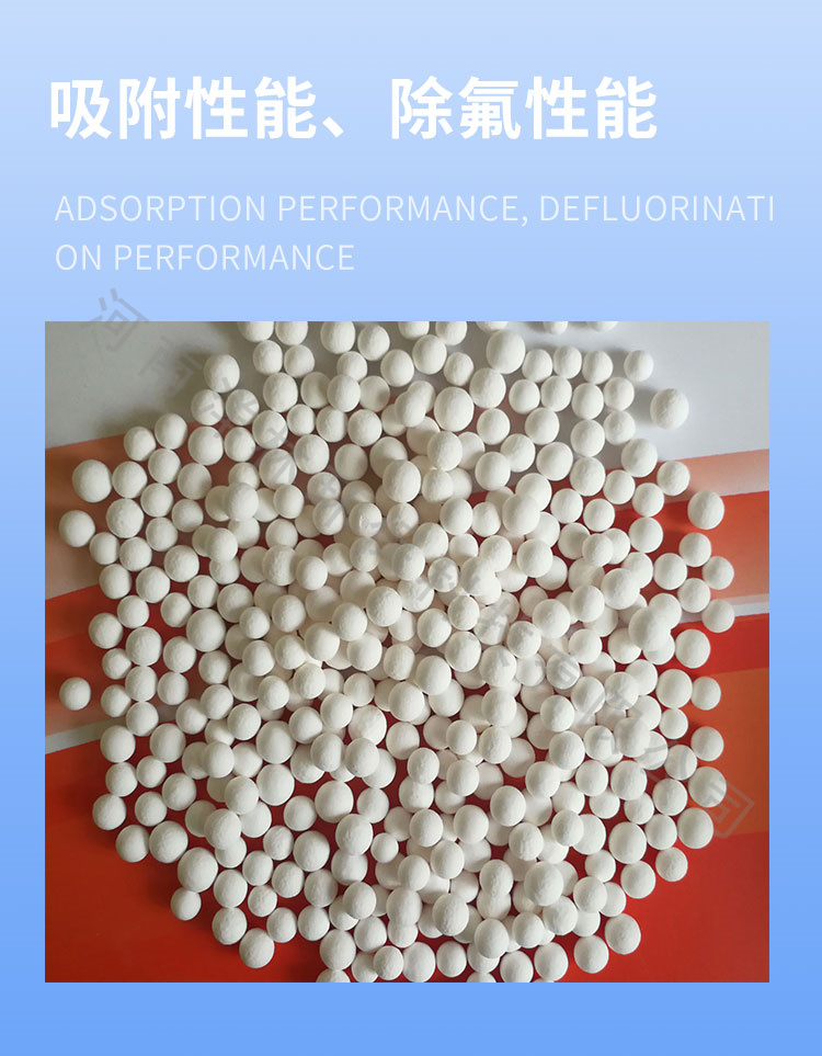 Yujing brand activated alumina fluoride removal adsorbent with a size of 3-5mm as a desiccant