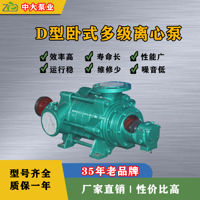 多级离心泵 多级离心泵MD360-40×6煤矿用抽水泵卧式多级泵支持定制