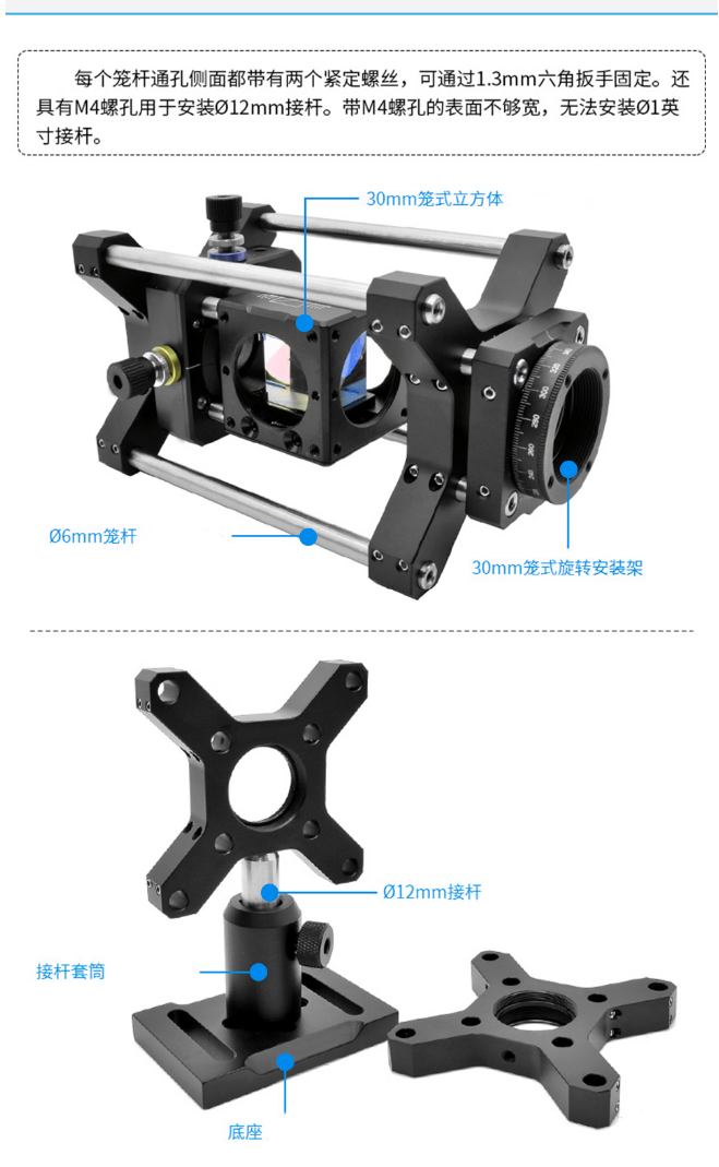 30mm * 30mm cage plate mirror frame, cage type coaxial bracket, lens diameter 25.4mm