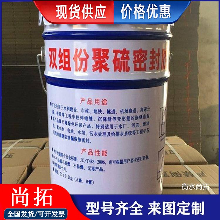 桥梁隧道止水双组份密封胶 聚氨酯密封膏 非自流平灌封胶 尚拓供应