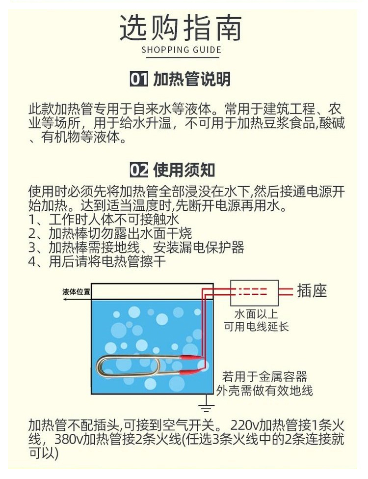 Heating rod, high-power industrial hot water heating rod, bucket burning engineering submersible water tank, water tank, water tank heater, 380V