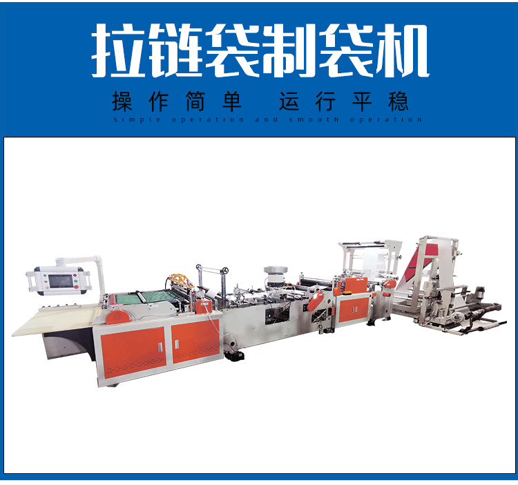 Juniu Machinery 1000 Fully Automatic Zipper Bag Making Machine Manufacturer of Soft Handbag Non woven Bag Making Equipment