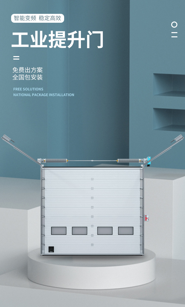 Electric induction automatic lifting door for dust-free workshop with electrically opened industrial lifting door