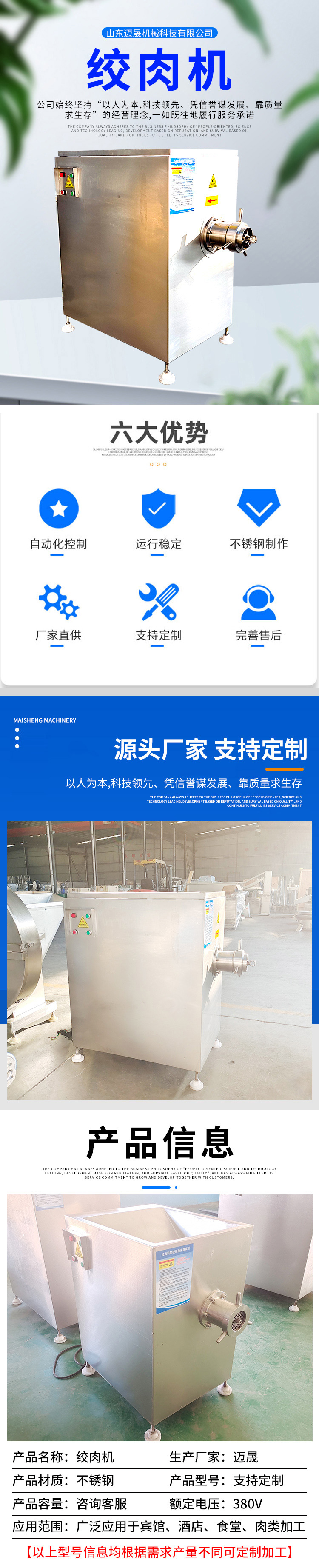 Large stainless steel frozen meat Meat grinder Commercial meat filling electric meat grinder Maisheng Machinery