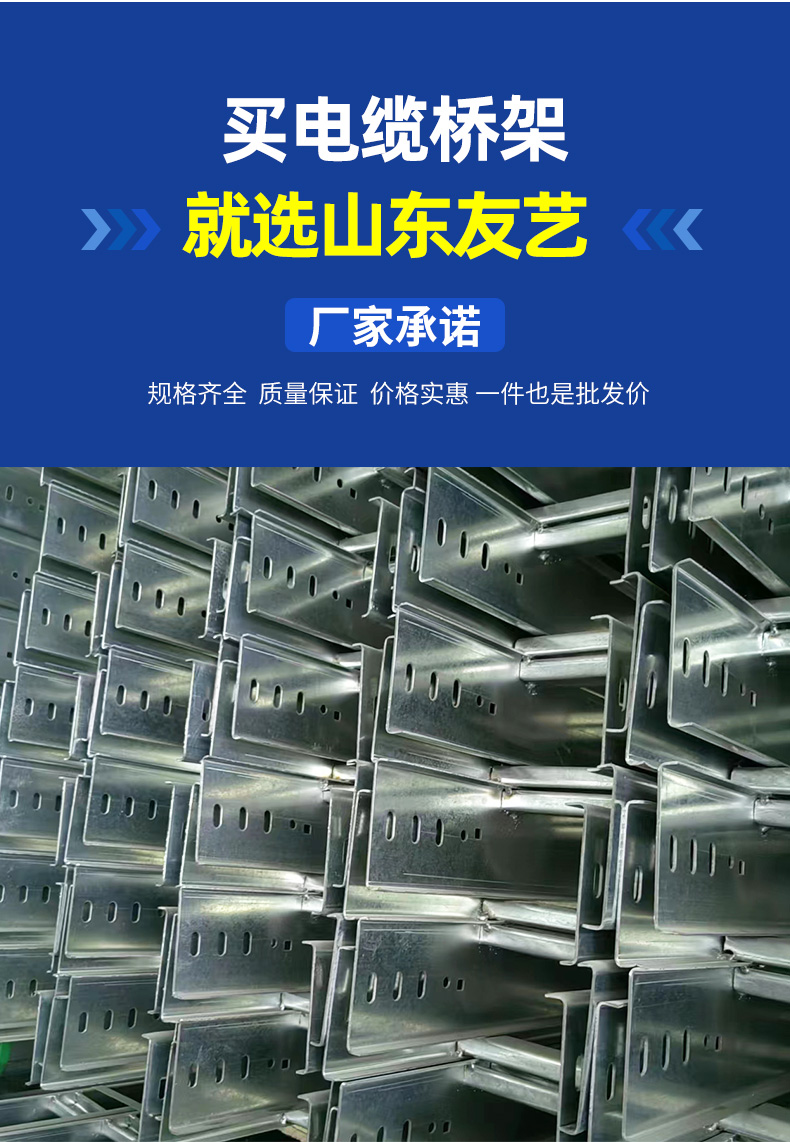 Hot dip galvanized ladder type large span cable tray trough type thickened galvanized horizontal ladder type wiring trough