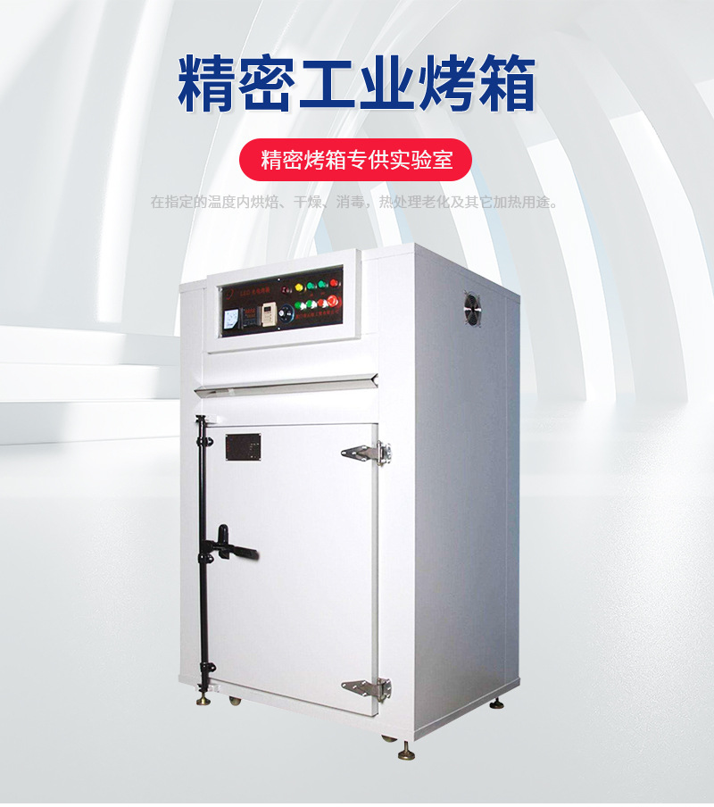 Customized Precision Industrial Oven Laboratory Metal Materials Plastic Electronic Universal Oven Digital Display Intelligent Oven