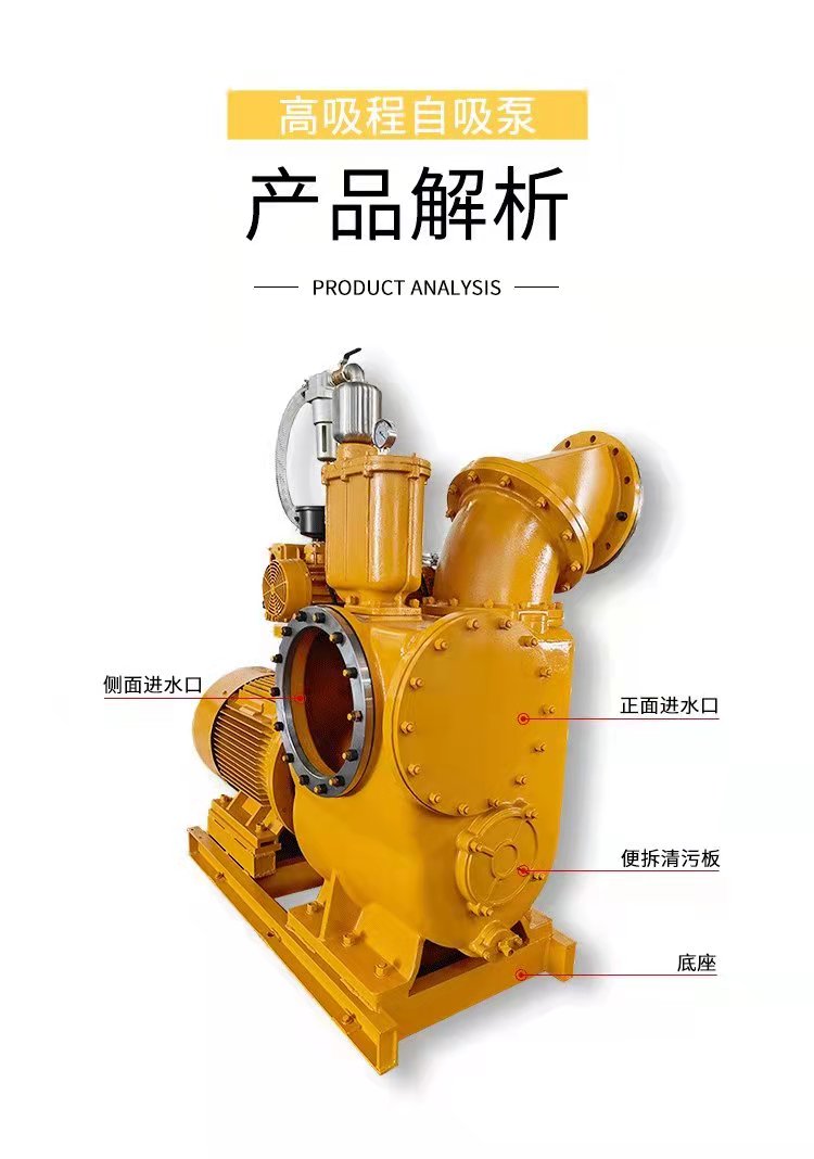 Flood prevention and rescue self priming pump, vacuum assisted self priming sewage pump, non clogging centrifugal pump for flood prevention and rescue