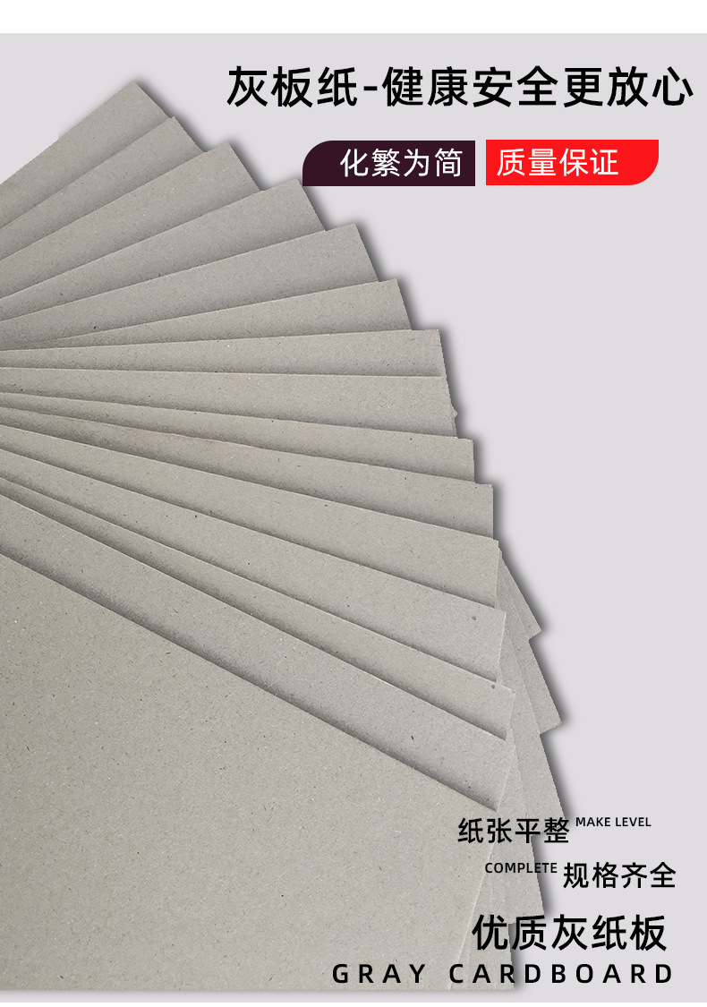 2mm A4 double gray paper paper folder quick work folder folder gray board paper high gloss smooth surface gray board