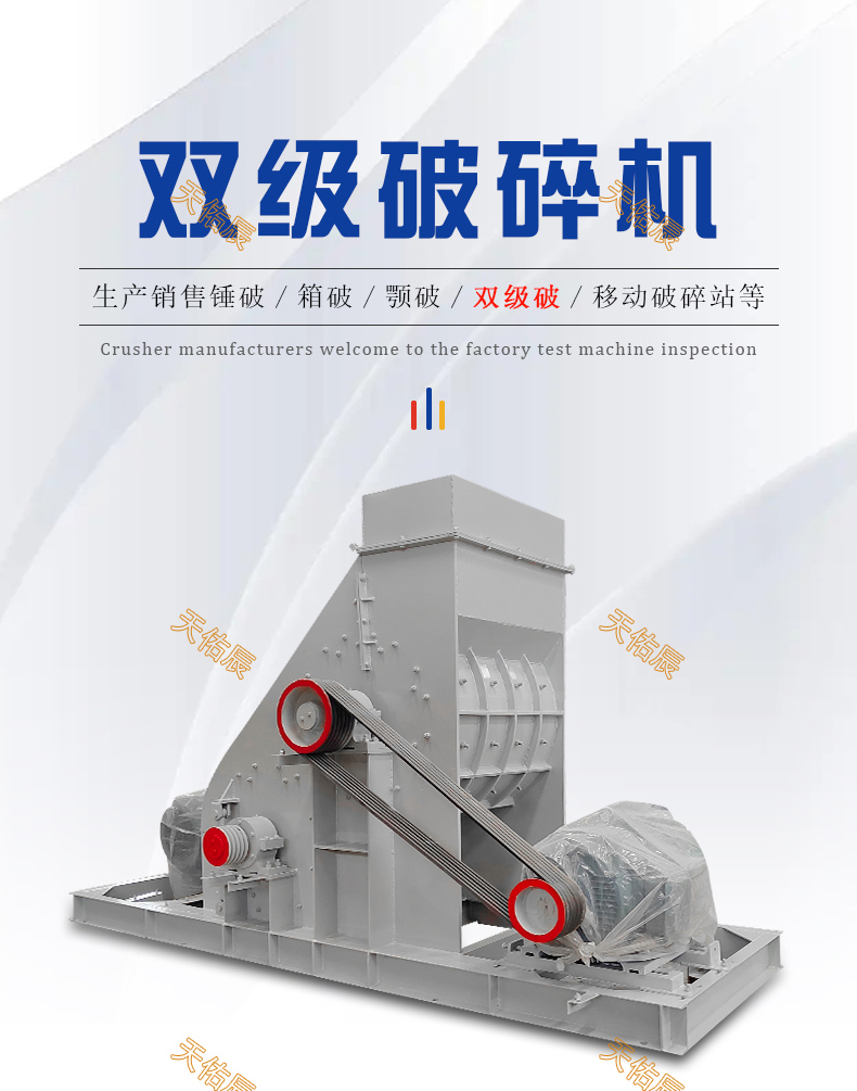 100 tons per hour double stage sand making machine, limestone double chamber no screen bottom crusher, coal supply double click crusher