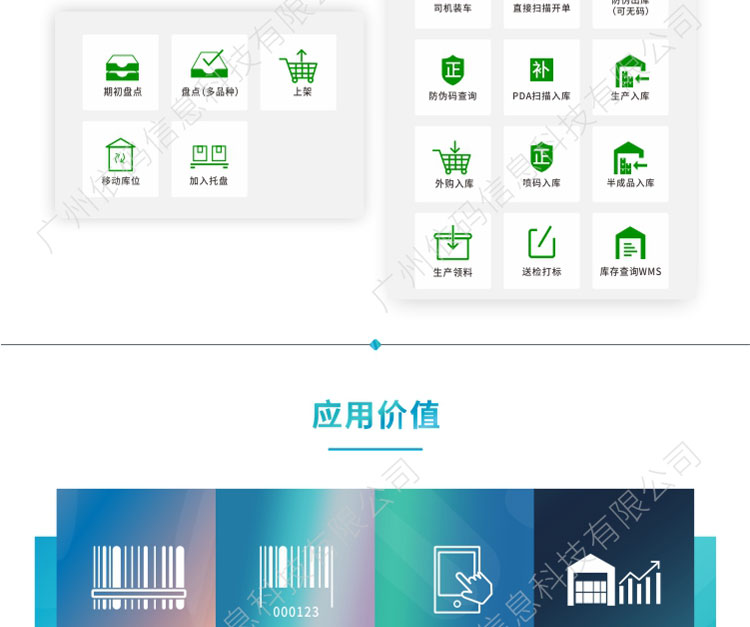 Application of WMS Barcode Warehouse Management System in Cosmetics Factory and Warehouse Location Batch of Guoyu Software