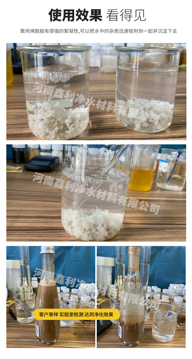 Xinli supplies various models of polyacrylamide anions 1800 molecular weight cations and non ions