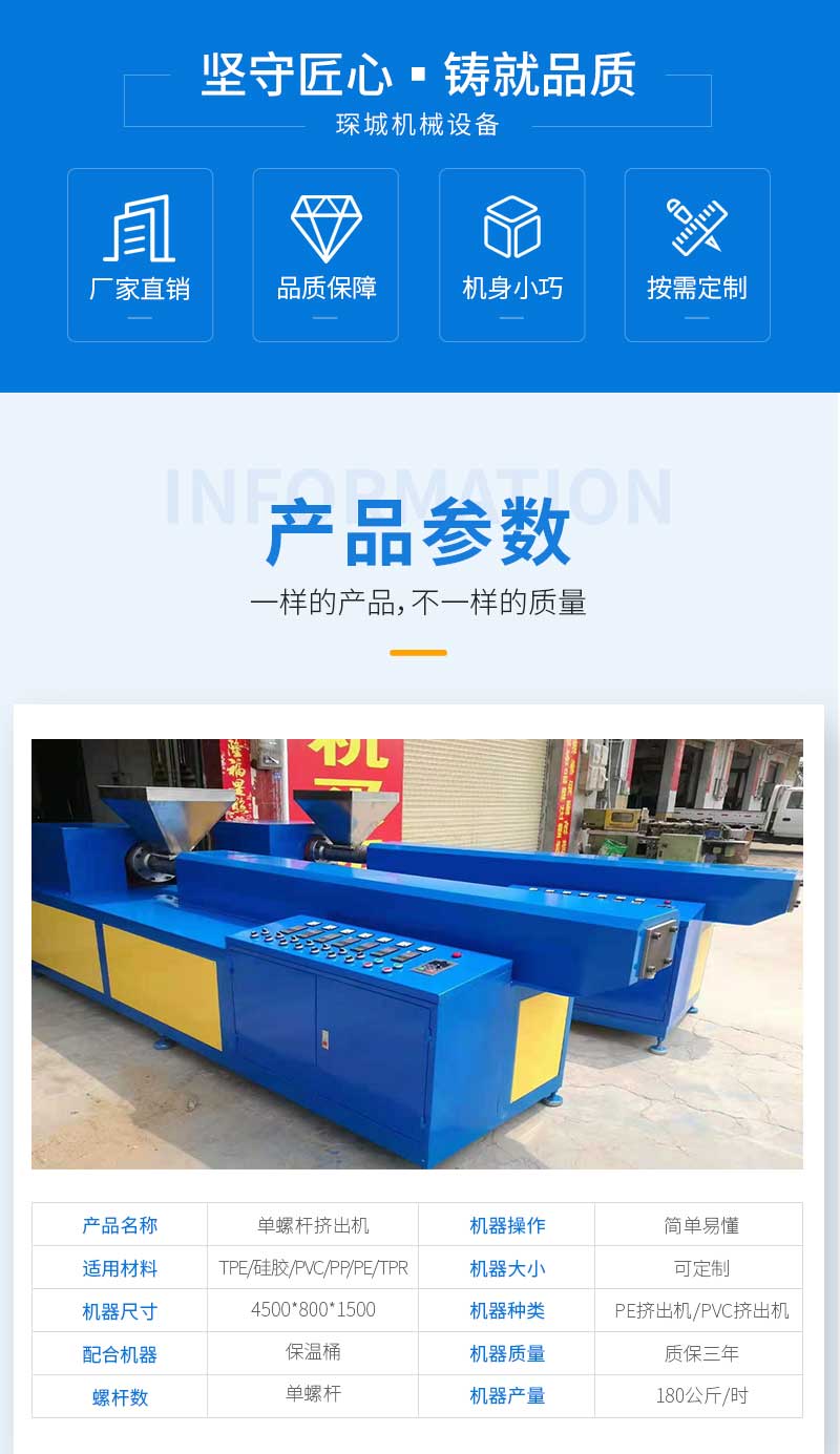 Chencheng single screw extruder silicone extrusion machine suitable for plastic product molding