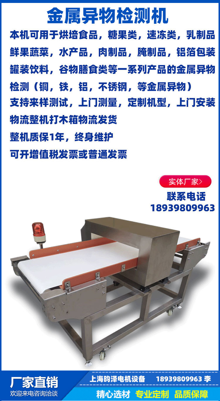 Food type all metal detector detection machine detector stainless steel conveyor type gold detection machine for steel wire ball