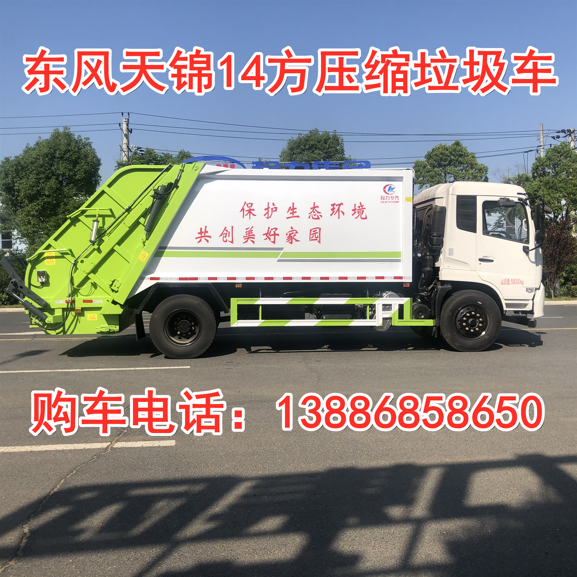 14 Fangtianjin Compressed Garbage truck Urban Barreled Garbage Transfer and Cleaning Truck Support Delivery by Stages