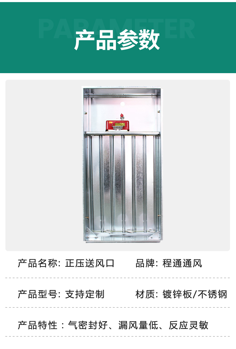 Multi leaf positive pressure pressurized electric remote control smoke exhaust outlet for air supply and exhaust in commercial and residential buildings