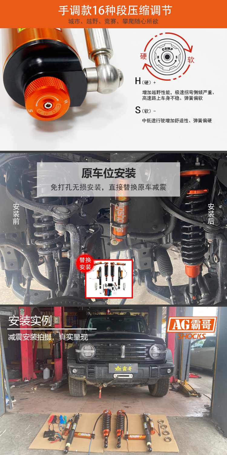 BAIC BJ80P shock absorber with adjustable rise damping, soft and hard nitrogen damping, 16 compression stages, and 6 rebound stages