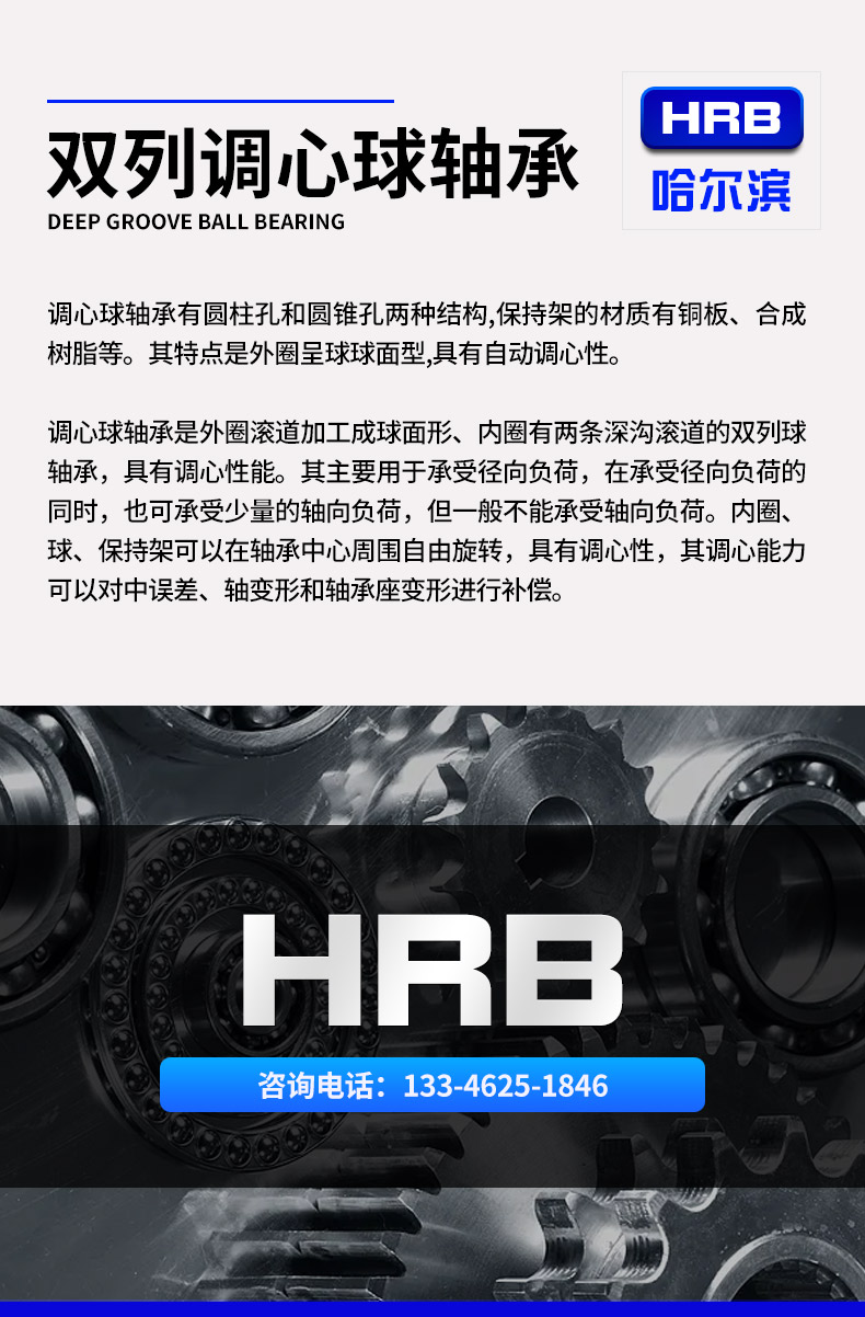 HRB wear-resistant self-aligning ball bearing 1209ATN air conditioning purification equipment bearing