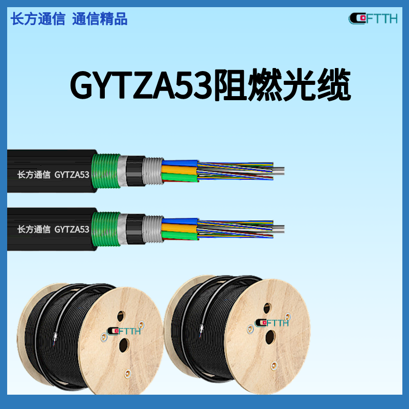 GYTZA53 flame-retardant direct buried optical cable, 32 cores, quantity 1000000, customizable communication optical fiber