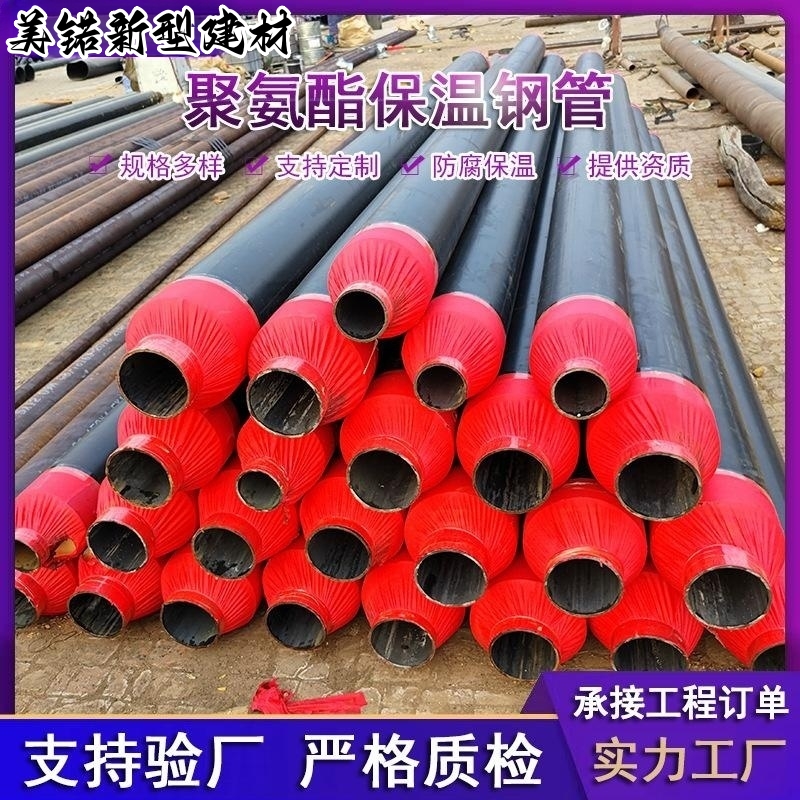 Polyurethane seamless insulation steel pipes for urban heating, directly buried cold and hot water pipelines, shipped nationwide from the United States