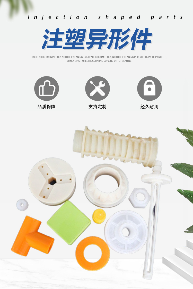 Chuang'ao supplies customized ABS injection molded parts, degradable plastic products, irregular processing, drawings and samples