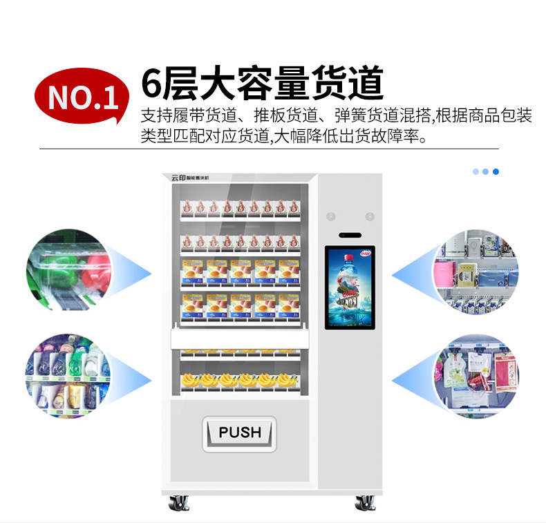 Yunyin S6 Fresh Vegetables and Fruits 21.5-inch Touch Screen Elevating and Selling Machine Food Automatic Selling Machine