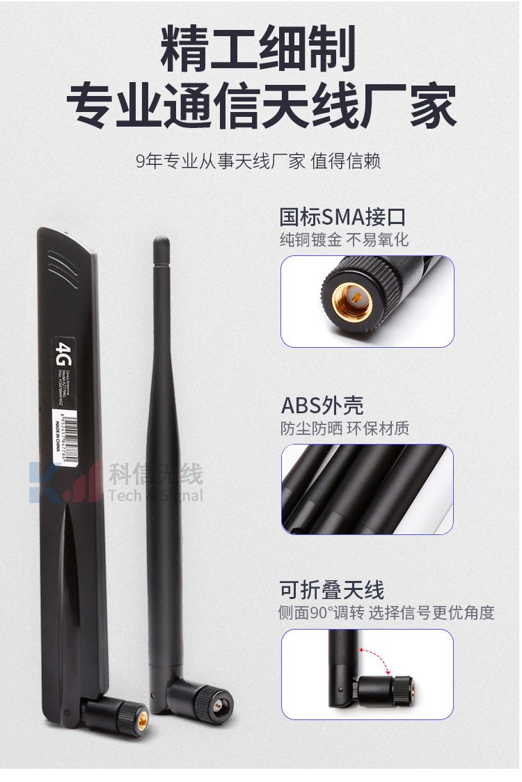 4G LTE full band propeller antenna GSM GPRS NB-IOT DTU module foldable rubber rod antenna SMA