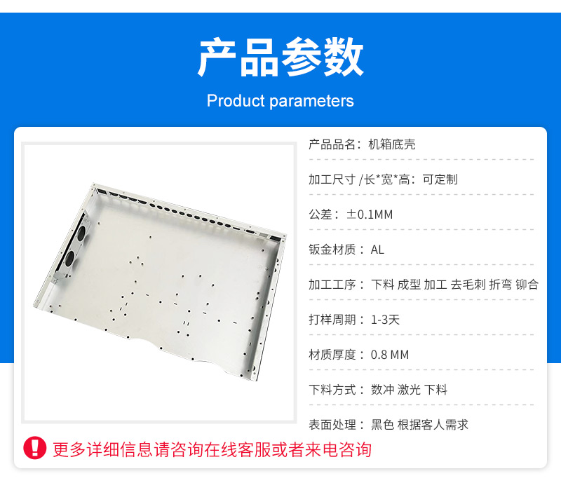 Laser bending and cutting of aluminum alloy for chassis bottom shell, processing of aluminum copper parts, sheet metal processing, Jingming