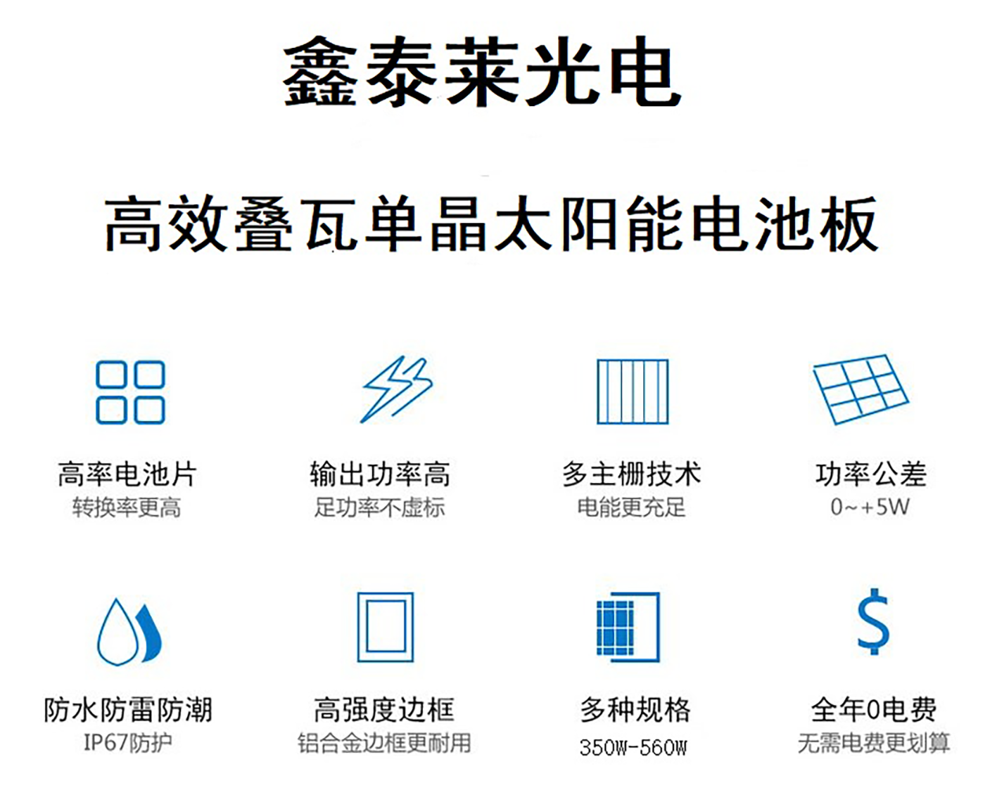 Single crystal solar panel modules, solar panels, industrial and commercial buildings, self operated power plants, distributed photovoltaic power generation panels