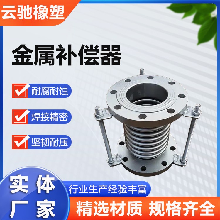 法兰式金属伸缩节 不锈钢内衬四氟补偿器 按需加工 DN51