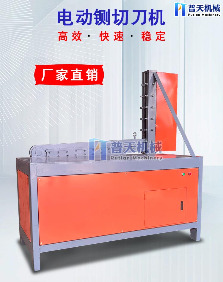 Putian electric guillotine, rubber and plastic cutting machine, waste cardboard chopper