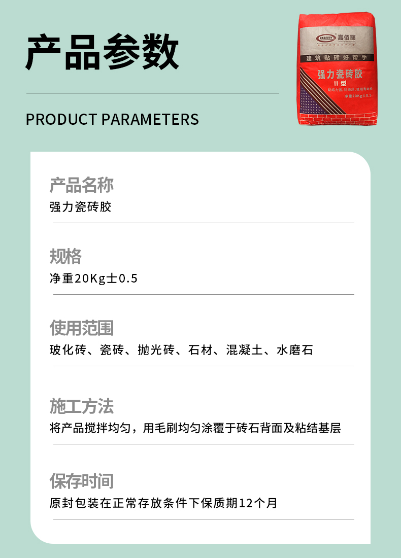 Export and foreign trade strong ceramic tile adhesive, ceramic tile soft ceramic tile special adhesive powder, strong weather resistance, and strong bonding force