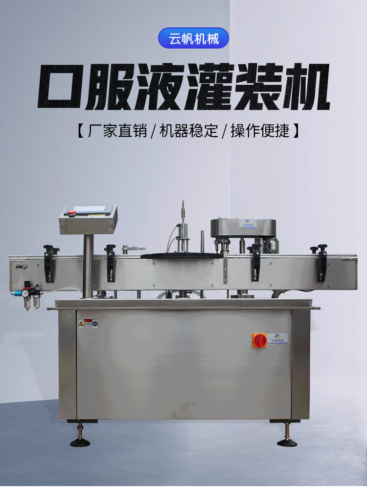 Oral liquid filling and capping integrated machine Syrup rotary capping filling equipment 20ml liquid filling machine