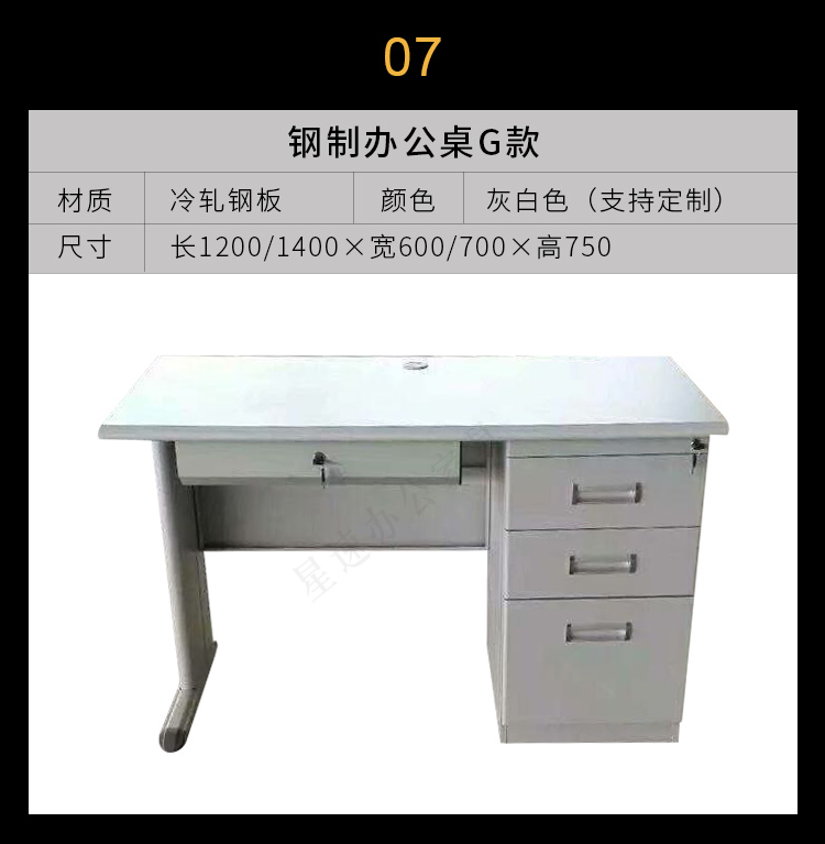 Thickened steel desk 1.2m 1.4m Staff finance staff computer desk with locked drawers Single person writing desk