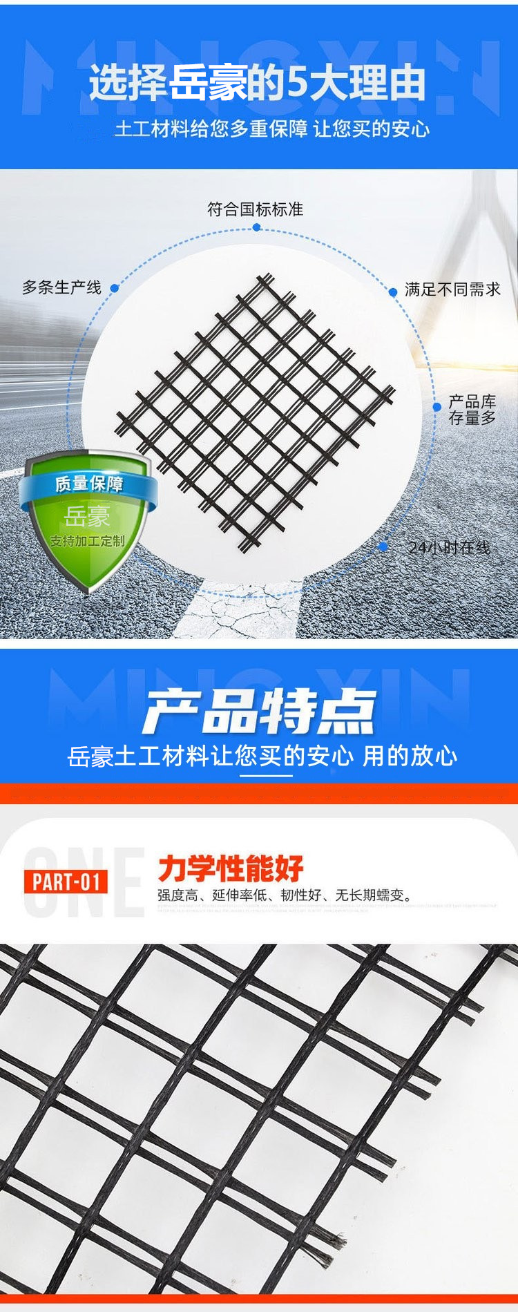 Glass fiber geogrid for highway anti crack pavement and roadbed reinforcement