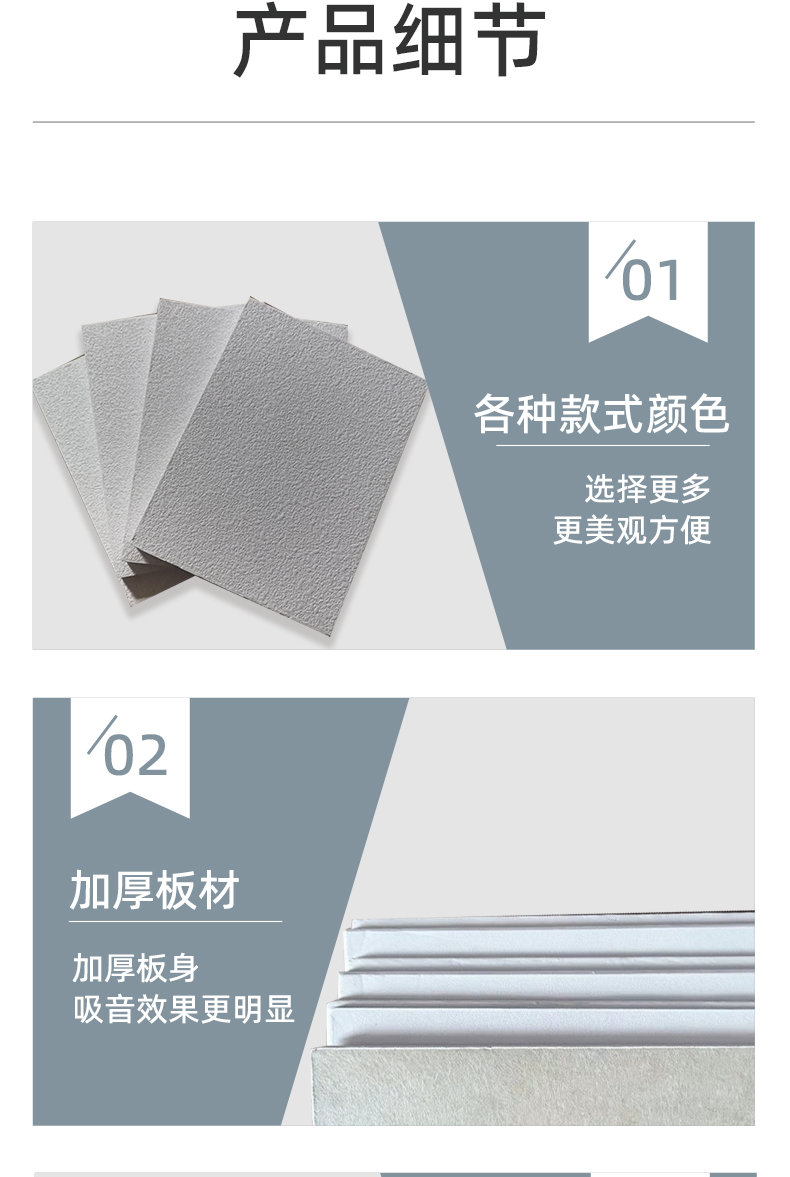 Rock wool sound-absorbing board, glass fiber sound-absorbing board, hospital corridor ceiling, sound-absorbing, flame retardant, and moisture-proof