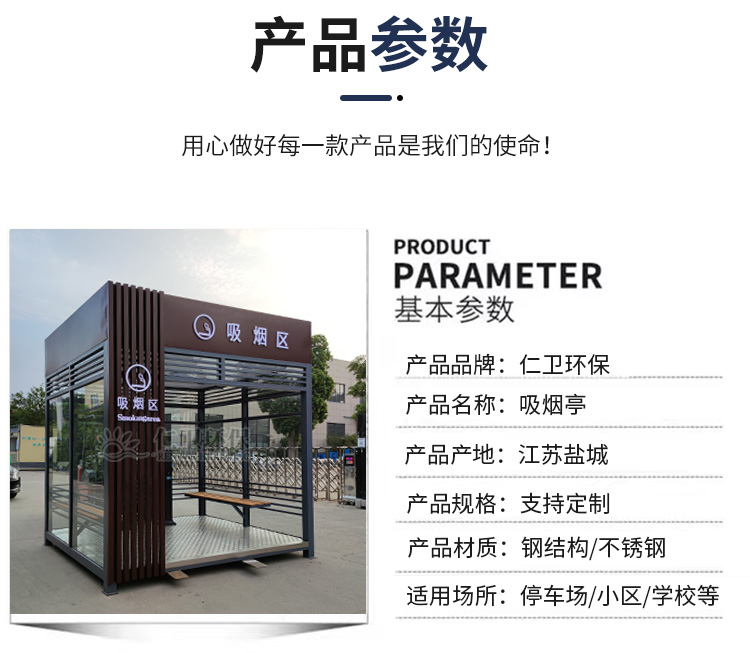 Customized and movable smoking booths with novel styles and complete supporting facilities. Please provide pictures and samples for Renwei Environmental Protection