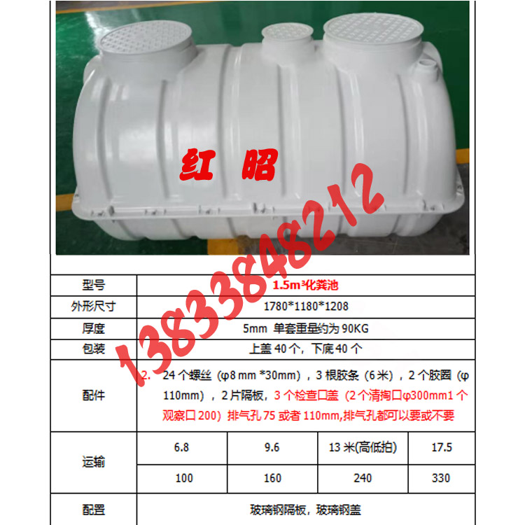 2.5 m3 molded Septic tank small FRP oil separator Hongzhao sedimentation tank customization