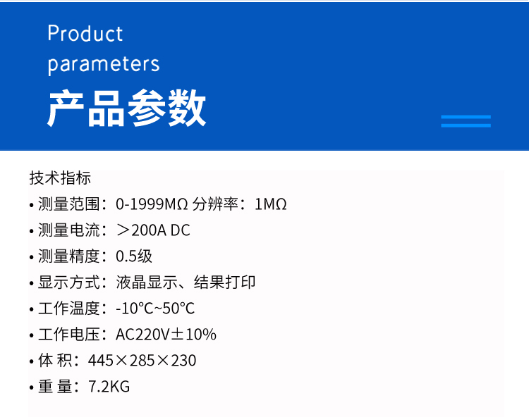 Circuit resistance tester Electronic megger Digital megger Circuit resistance tester 100A 200A